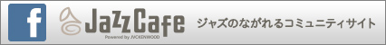 ����Facebook�y�[�W JazzCafe �W���Y�̗����R�~���j�e�B�T�C�g