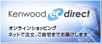 Kenwood ec direct