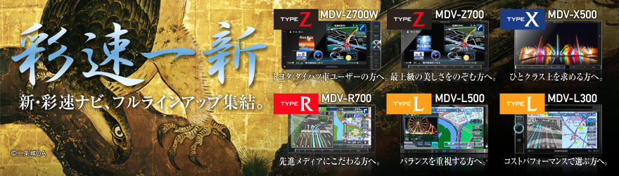 AV�i�r�Q�[�V���� MDV-Z700W/MDV-Z700/MDV-X500/MDV-R700/MDV-L500/MDV-L300