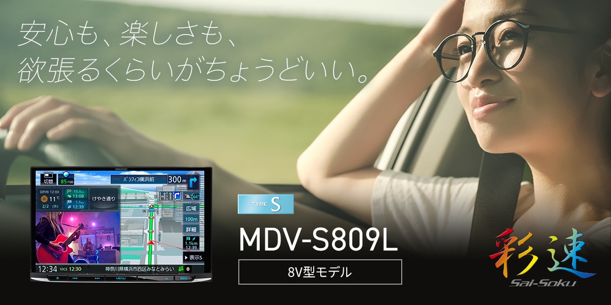 点検済保証あり　MDV-S809L 8V型　地デジTV/DVD/Bluetoot