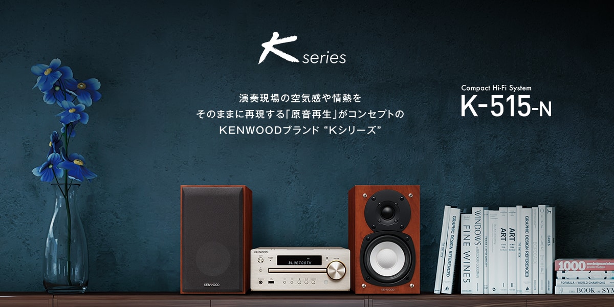 KENWOOD　K-515　新品未開封　実売34000円　送料無料