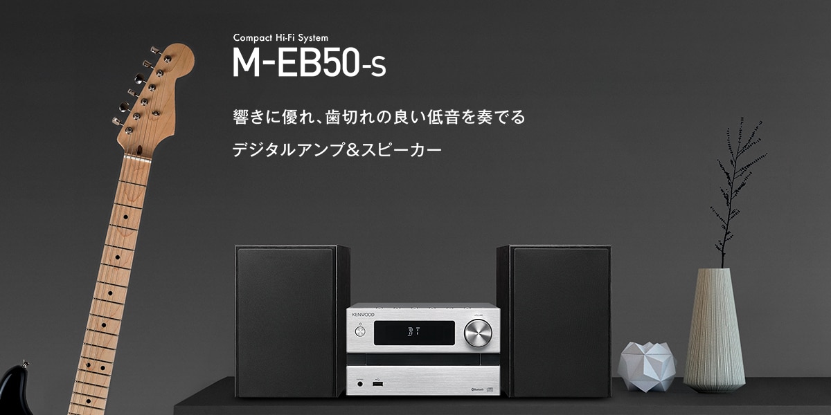MP3リモコンKENWOOD コンパクトHi-Fiミニコンポ M-EB50-S