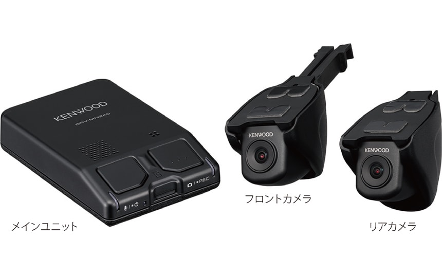 ケンウッド　DRV-MN940  ナビ連携型前後2カメラドライブレコーダー前後2カメラドライブレコーダー