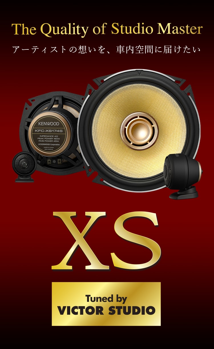KFC-XS174S | カスタムフィットスピーカー | スピーカー | KENWOOD