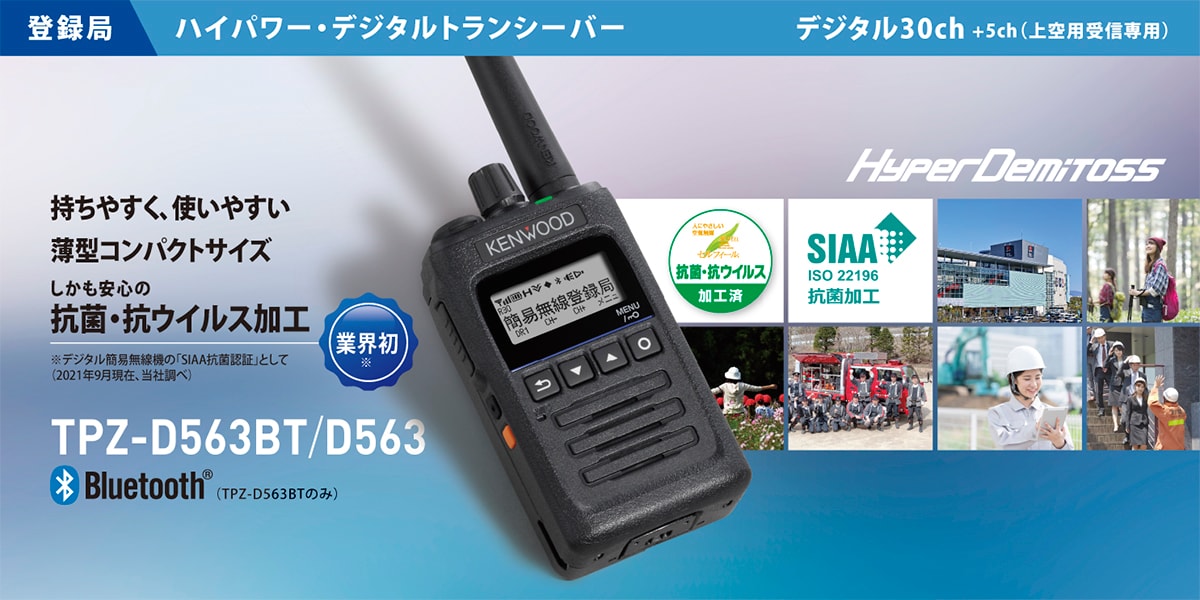 値下げ不可 2台セット KENWOOD TPZ-D563 デジタル簡易無線登録局バッテリーパック