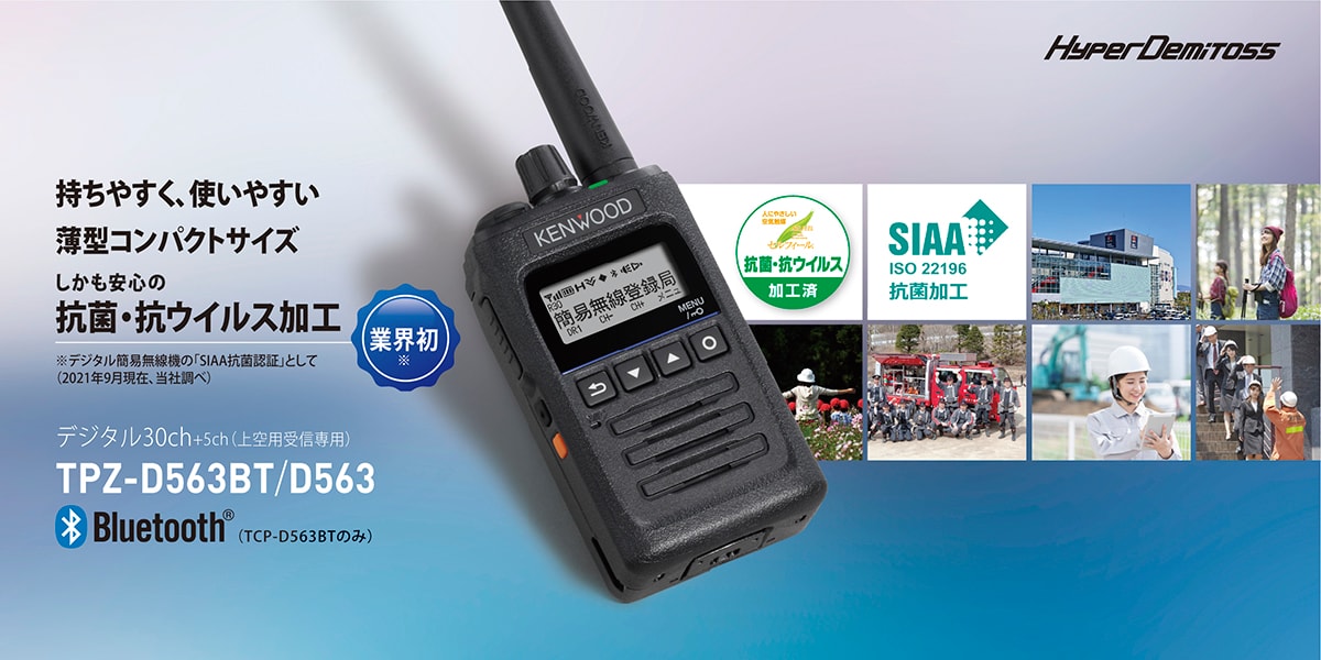 注目の TMZ-D504 デジタル簡易無線登録局JVCケンウッド JVC KENWOOD