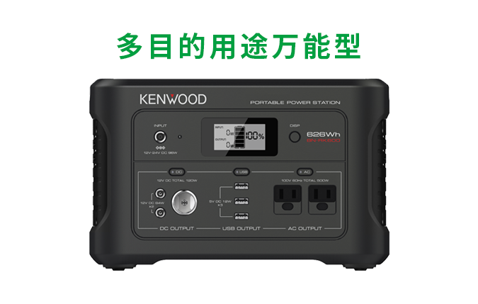 63%OFF!】 JVCケンウッド KENWOOD ポータブル電源 BN-RK600-B 充電池容量 174,000ｍAh 626Wh