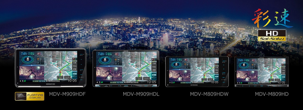 AVナビゲーションシステム “彩速ナビ”「MDV-M909HDF」ほか計4モデルを 