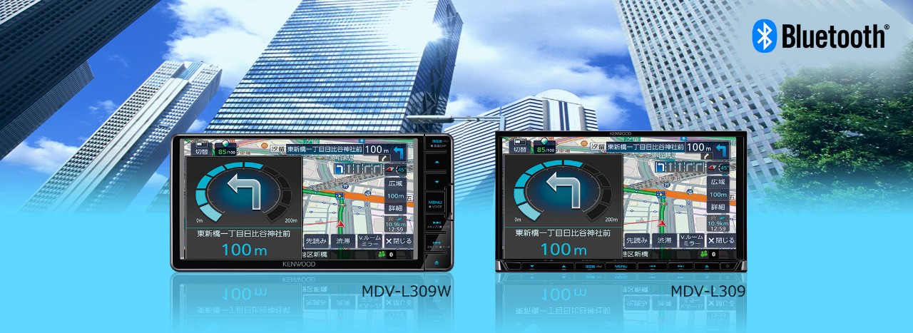 AVナビゲーションシステム 彩速ナビ「MDV-L309W」「MDV-L309」を発売